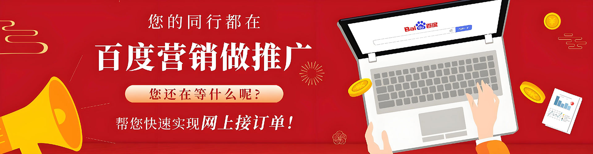 双流百度网络推广