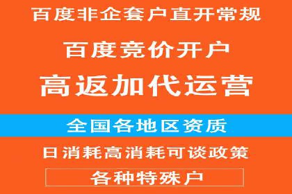 百度推广返点，助力中小企业成长